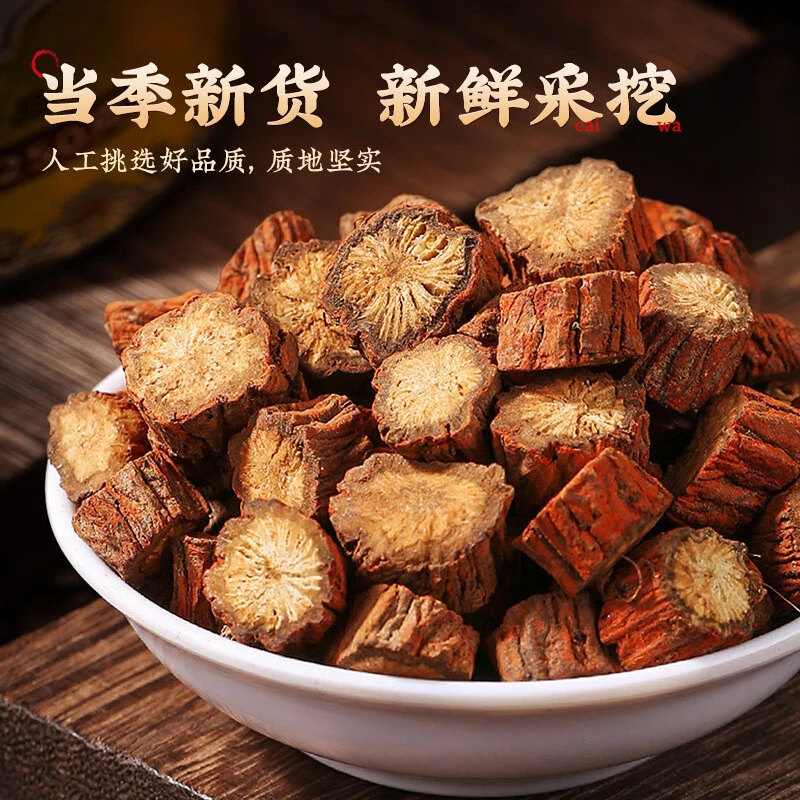 【小东北专属 】优质丹参切片当季新鲜干货紫丹参茶丹参粉补心茶