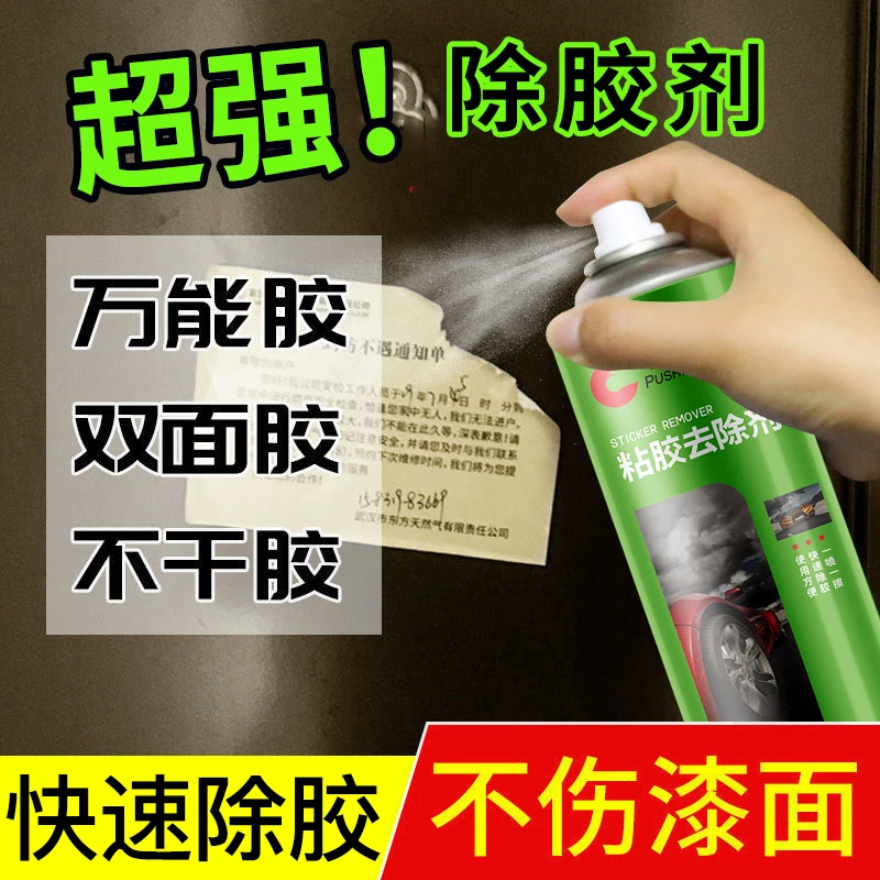 擦车专用毛巾除胶剂强力清洗剂汽车家用不伤漆不伤家具柏油玻璃