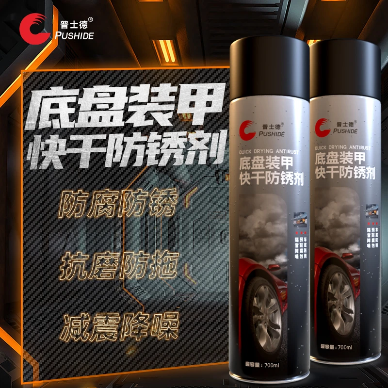 汽车底盘装甲自喷型防锈漆隔音颗粒胶树脂型弹性胶地盘防腐护甲漆