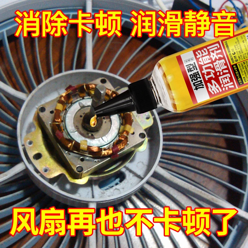 润滑油机械设备齿轮异响机油黄油家用轴承风扇清洁除锈长效黄油