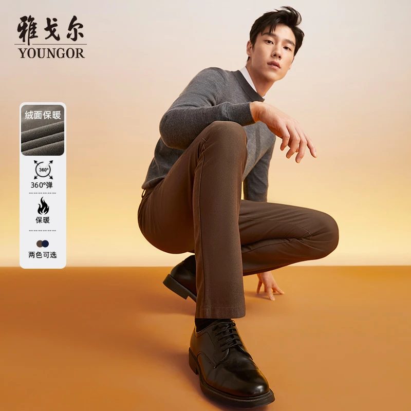 【绒面四面弹】雅戈尔秋冬季男士休闲裤弹力保暖大码简约直筒西裤