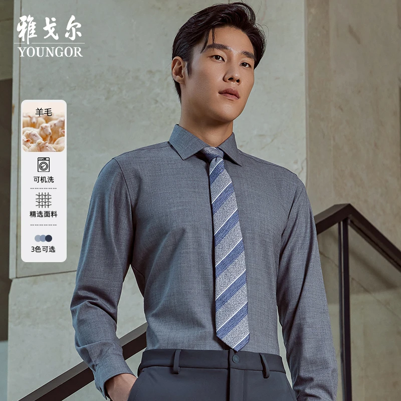 【可机洗绵羊毛】雅戈尔秋冬男士商务经典休闲通勤混纺保暖长袖衬衫