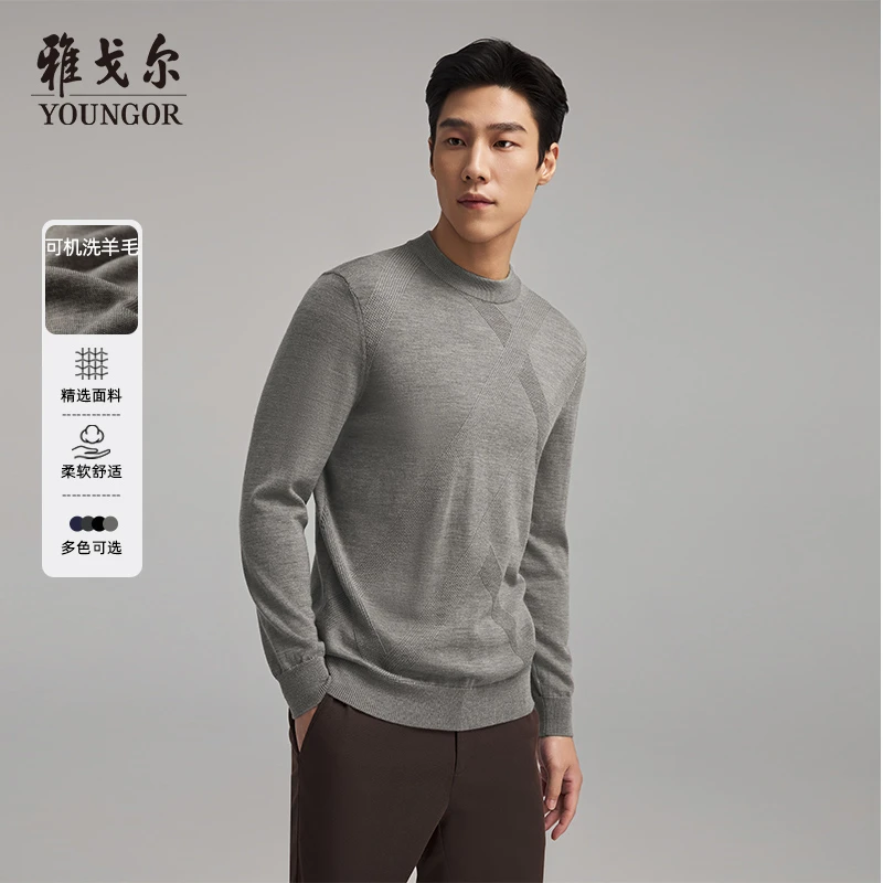 【可机洗全羊毛】雅戈尔秋冬季男士保暖毛衣商务休闲圆领羊毛衫男
