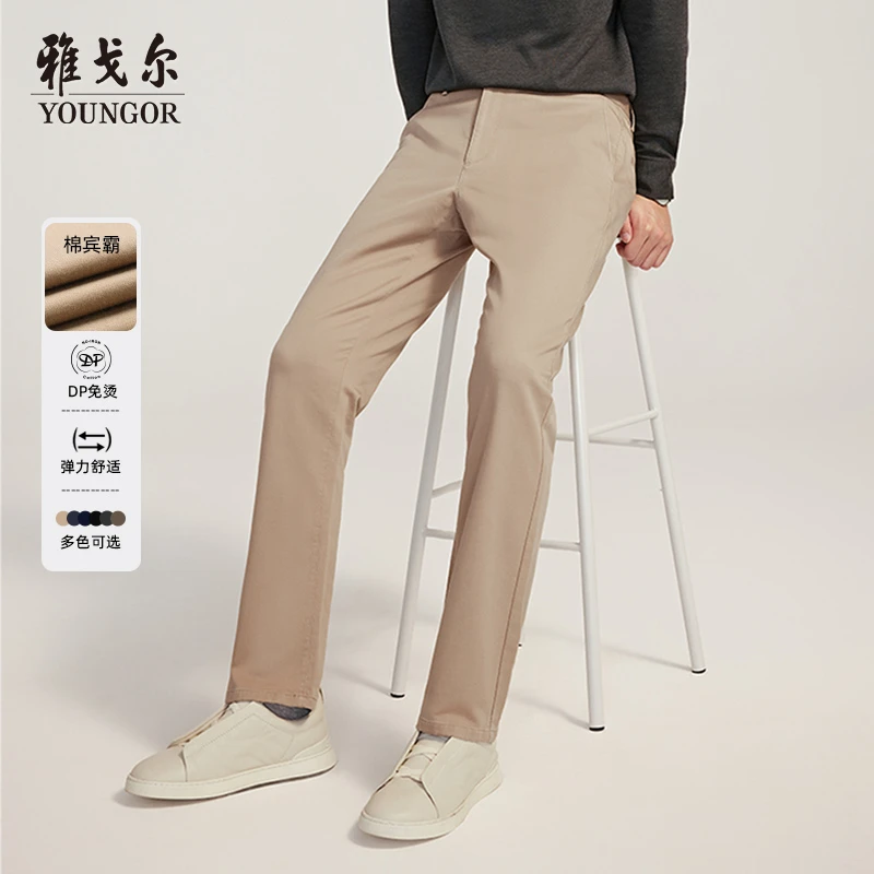 【宾霸+莫代尔】雅戈尔男士秋冬裤子通勤商务户外弹力舒适休闲裤