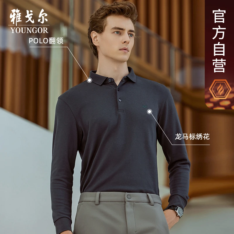 雅戈尔莫代尔秋男士运动休闲长袖POLO户外翻领弹力纯色T恤