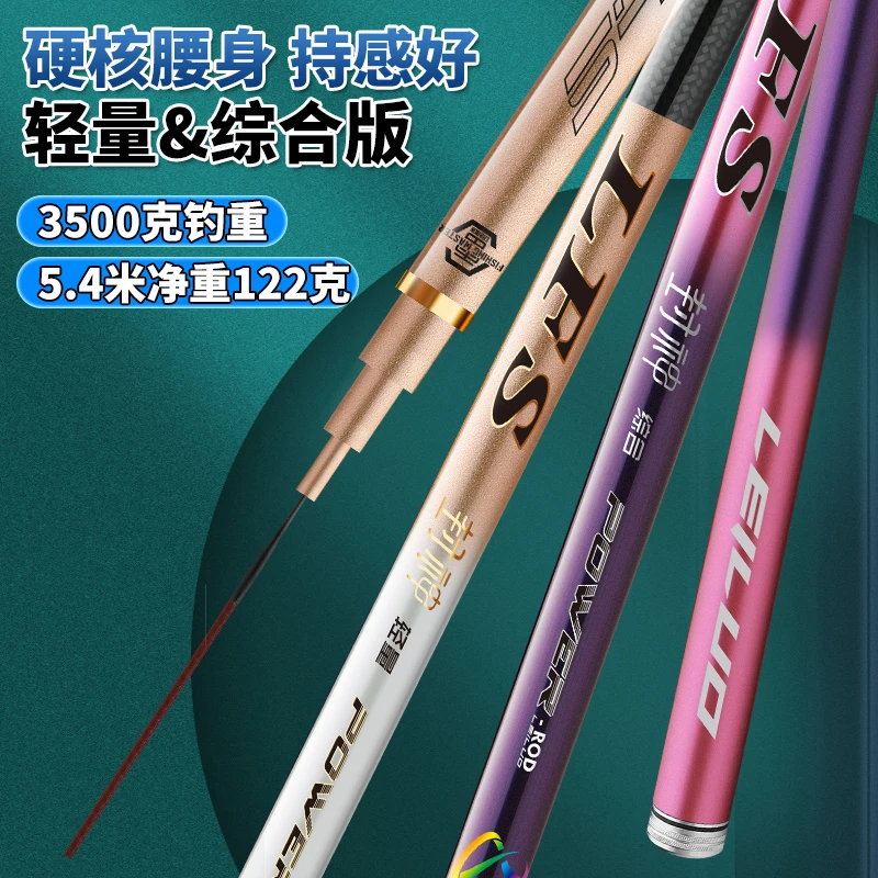 雷洛封神系列 轻量 综合 大物杆 超轻超硬