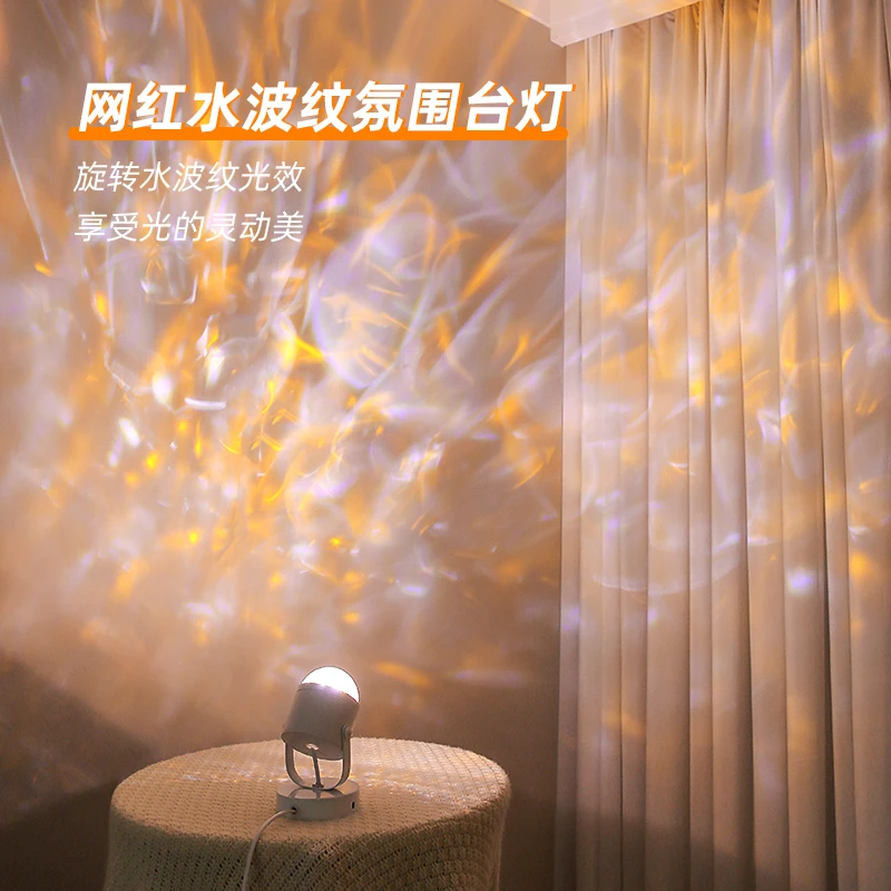 动态旋转水波纹台灯直播间背景装饰灯夕阳红房间氛围灯床头小夜灯