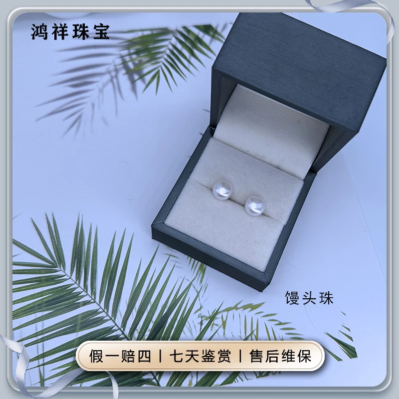 【主播宠粉】Z29 S925银淡水简约气质百搭时尚精致经典耳钉9-10mm