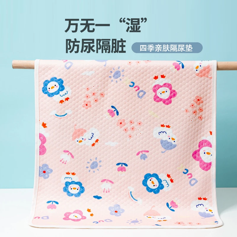 宝宝隔尿垫婴儿夏季凉感防水透气可水洗新生儿床垫加大姨妈垫