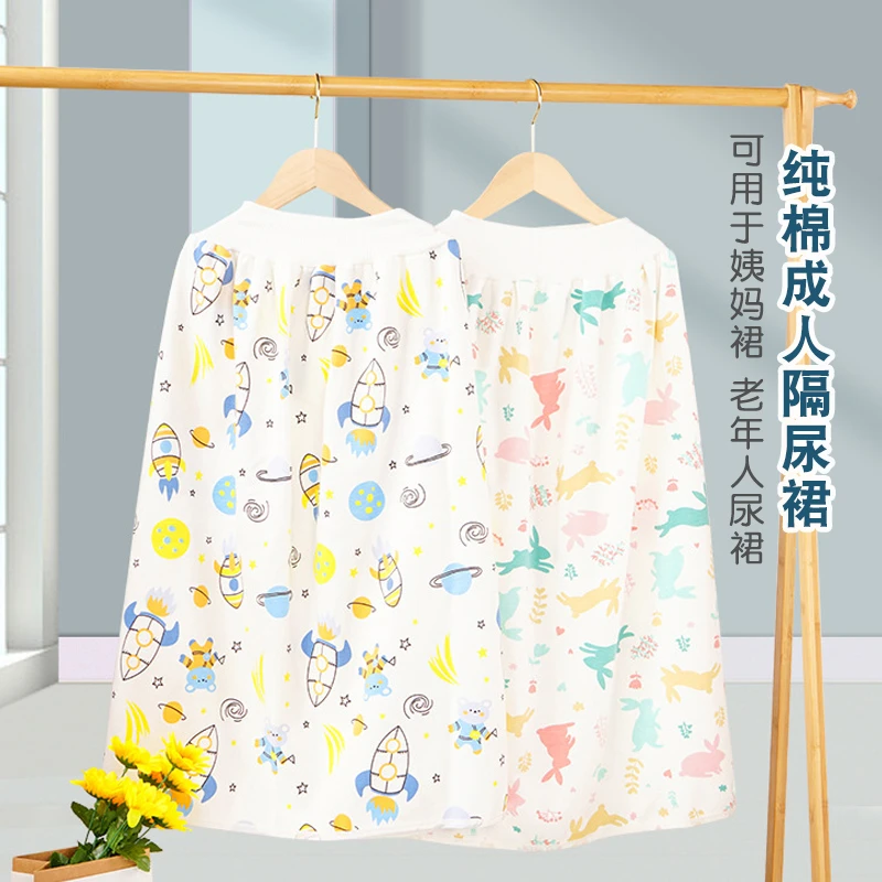 成人隔尿裙老人护理隔尿垫女生姨妈垫防水可洗加大号防漏尿纯棉
