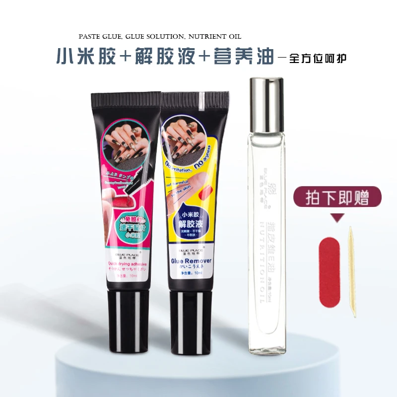 穿戴甲美甲店专用粘甲片凝胶水小米胶卸甲解胶液免烤灯持久牢固