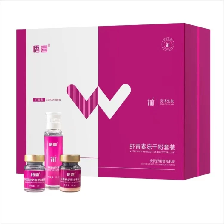 悟喜虾青素冻干粉护肤保湿精华乳亮泽修护