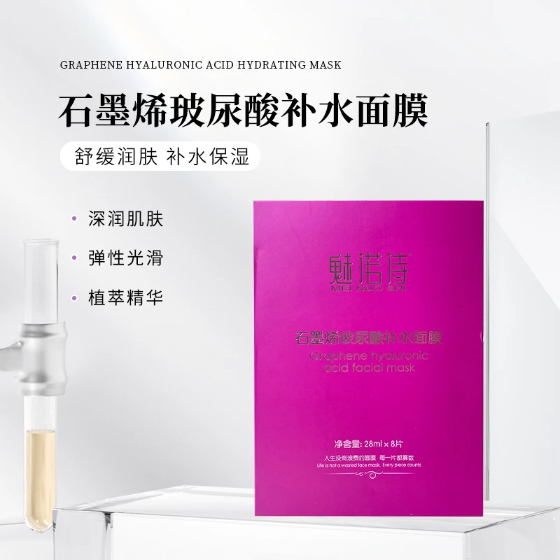 魅诺诗洋甘菊面膜（历史低价，买一单发三盒）