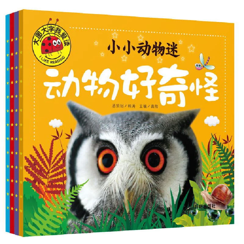 【全疆包邮】大图大字我爱读注音彩绘 2~5岁幼儿阅读