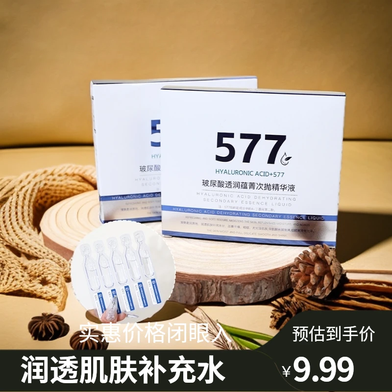 A-【可拍】透润蕴菁次抛精华液补水保湿水润无光改善干燥