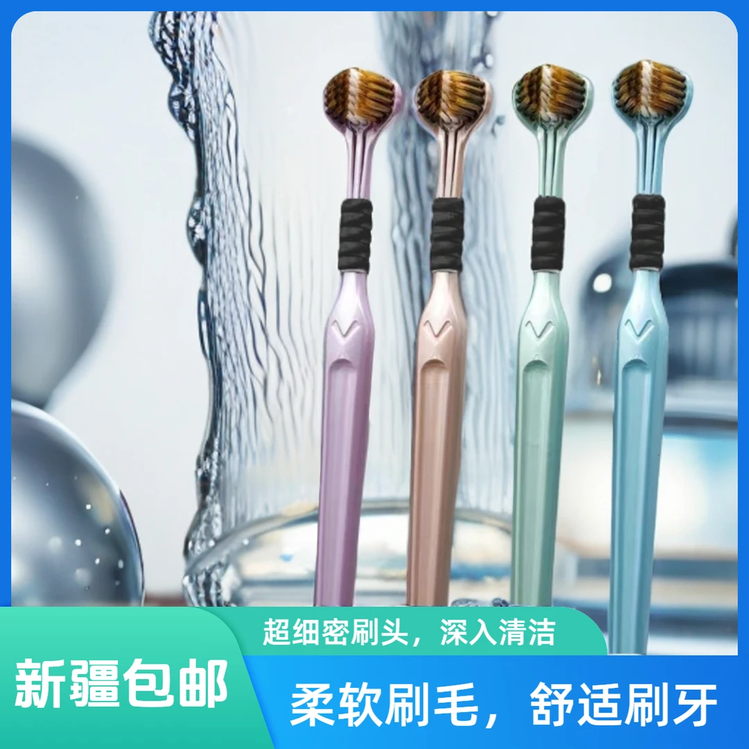 A-【可拍】三面包裹式牙刷一刷家用两用软毛牙刷高档宽头
