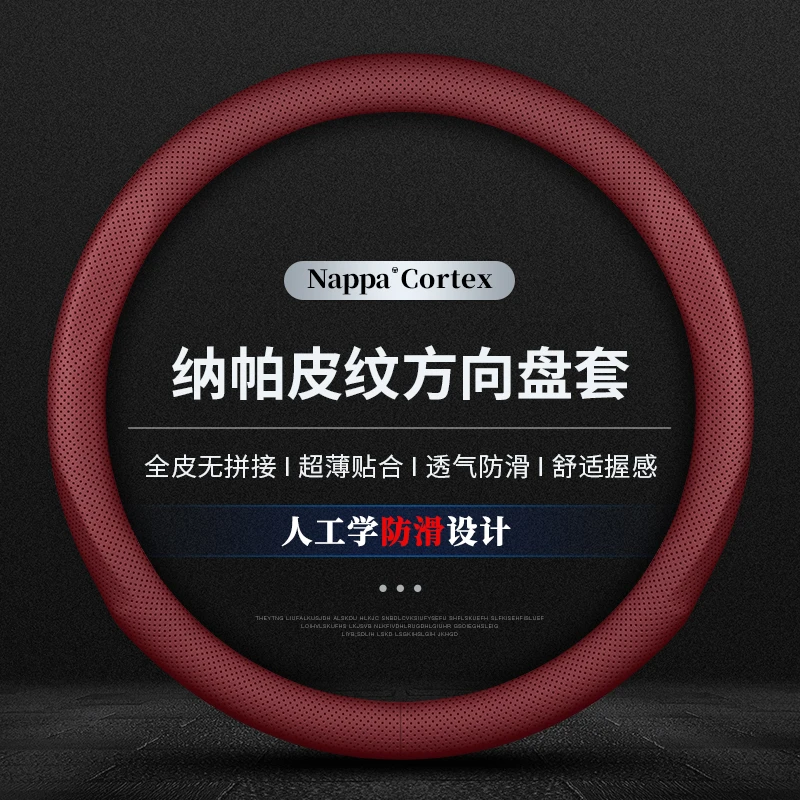【81号】汽车方向盘套专车专用汽车把套四季通用圆型防滑真皮超薄