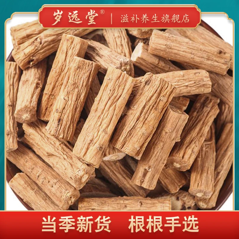 【党参】精选粗段 净重250克 优质原材泡水煲汤优选食用滋补干净