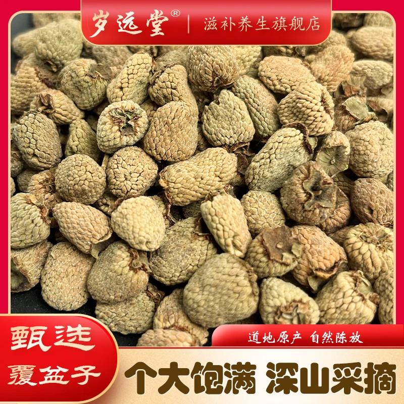 【覆盆子】精选大颗粒覆盆子 无硫新货净重100克/250克甄选质量食用