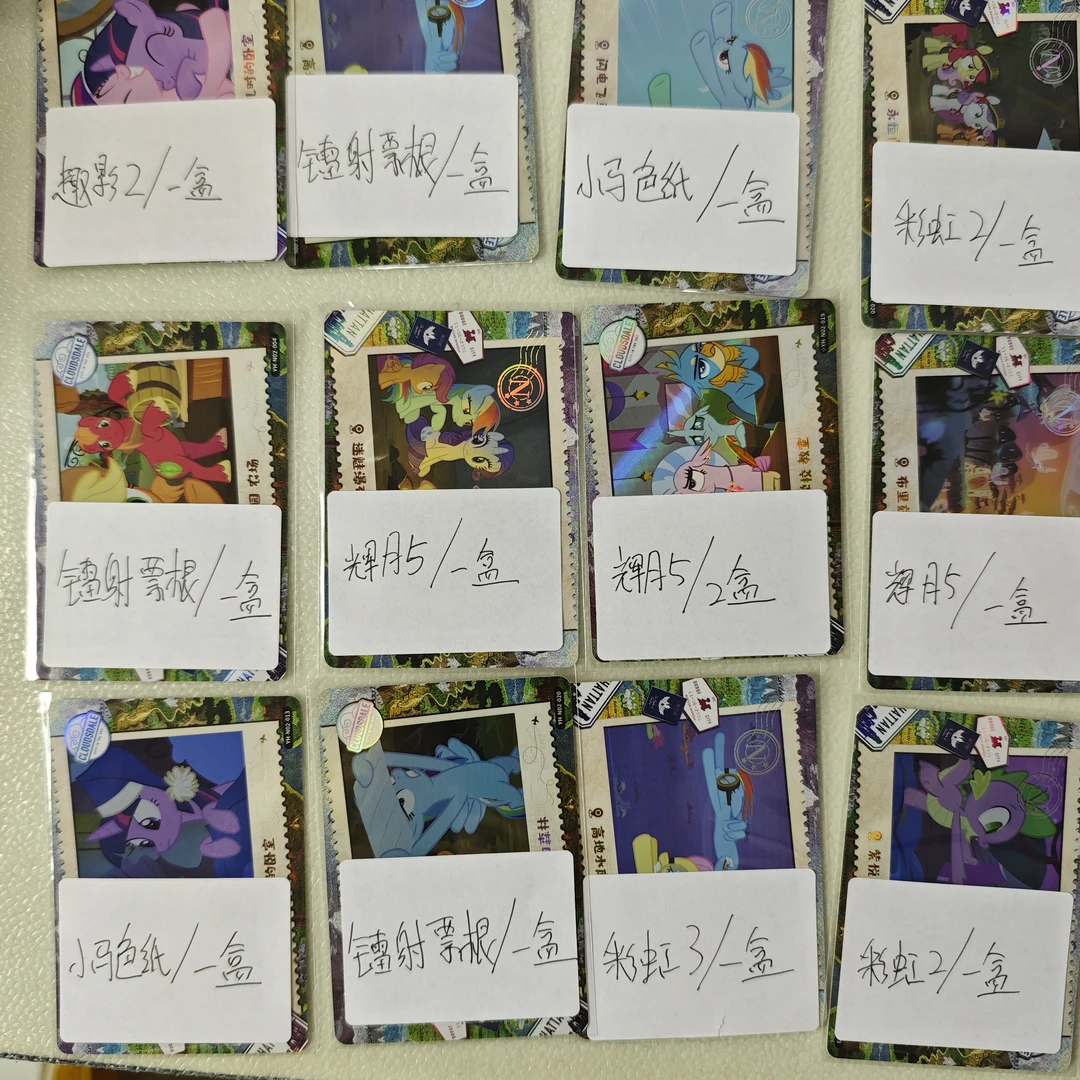 【小马端盒】小马宝莉趣影二 色纸票根 辉月五彩虹二三弹收藏卡盲盒