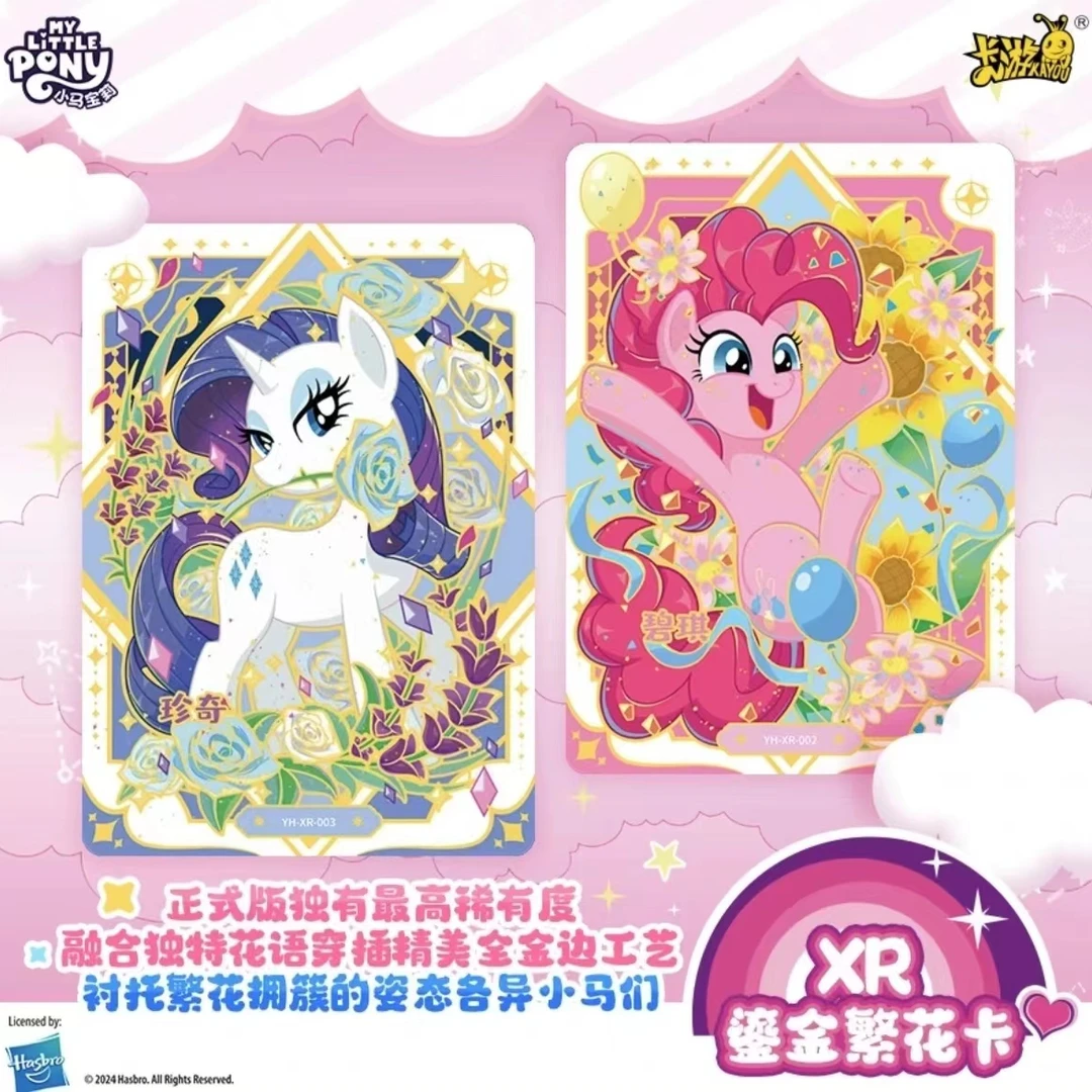 【欧白贝】正版卡游小马宝莉 彩虹三弹 收藏卡牌盲盒拆卡