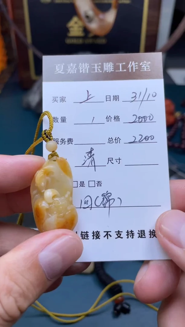 【闪购商品】定制和田玉吊坠未镶嵌上***生1