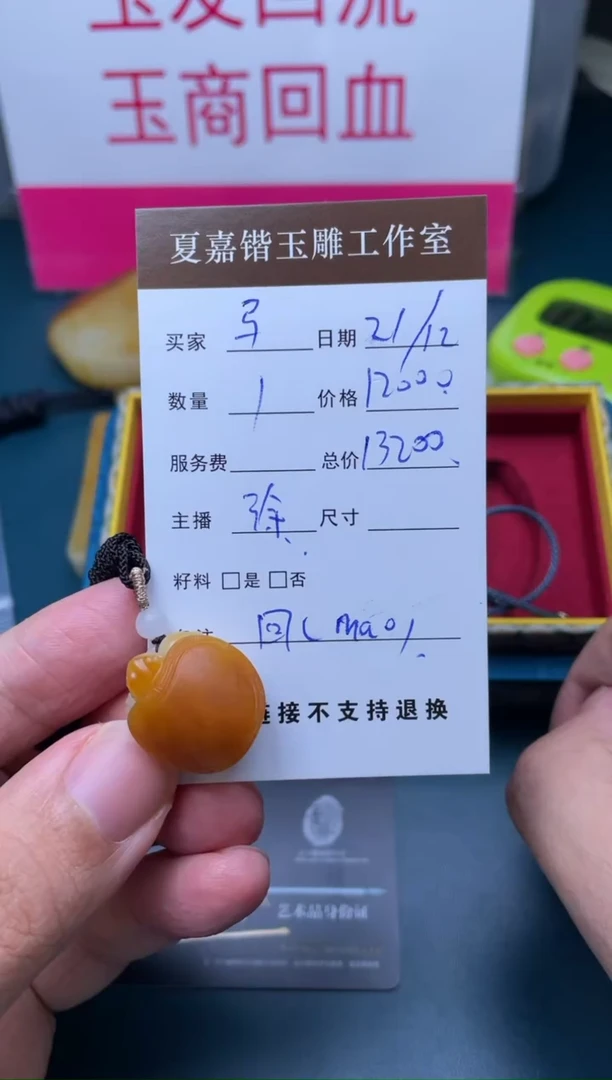 【闪购商品】定制和田玉吊坠未镶嵌1