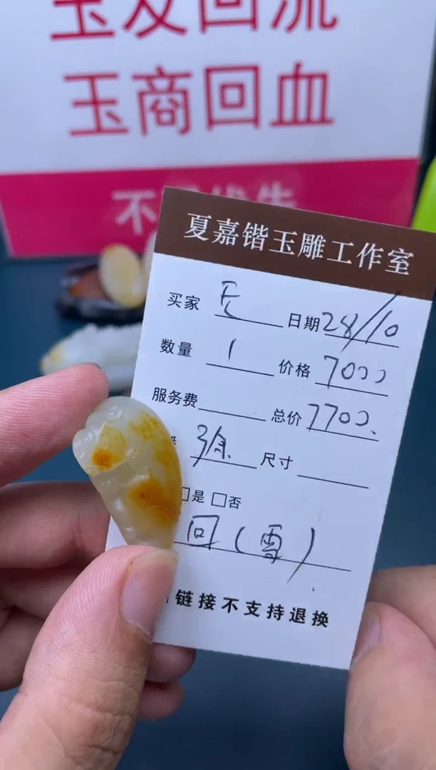 【闪购商品】定制和田玉吊坠未镶嵌无***刷1