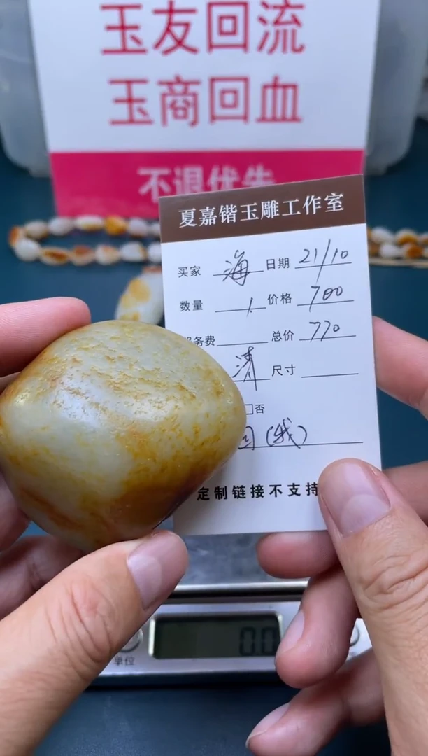 【闪购商品】定制和田玉原石未镶嵌海****卡1