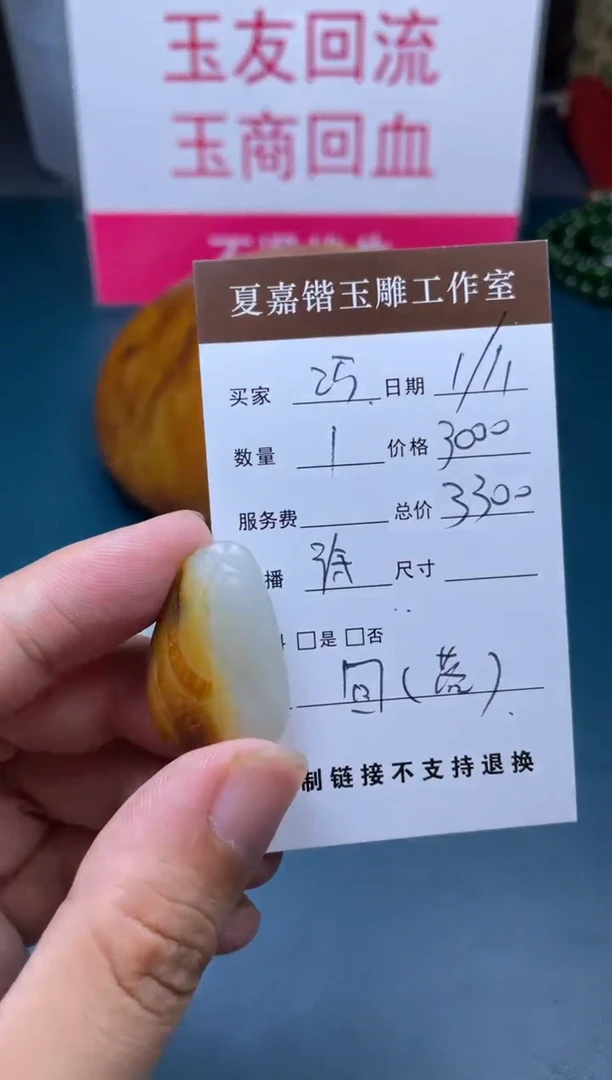 【闪购商品】定制和田玉吊坠未镶嵌巧****峰1