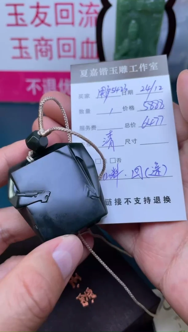 【闪购商品】定制和田玉吊坠未镶嵌1