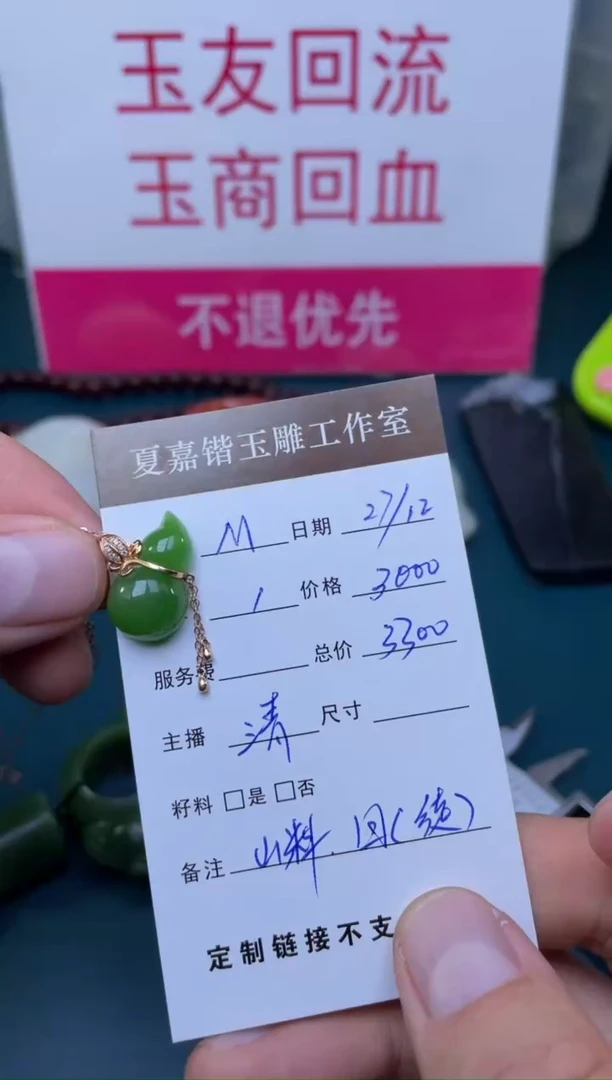 【闪购商品】定制和田玉吊坠未镶嵌1