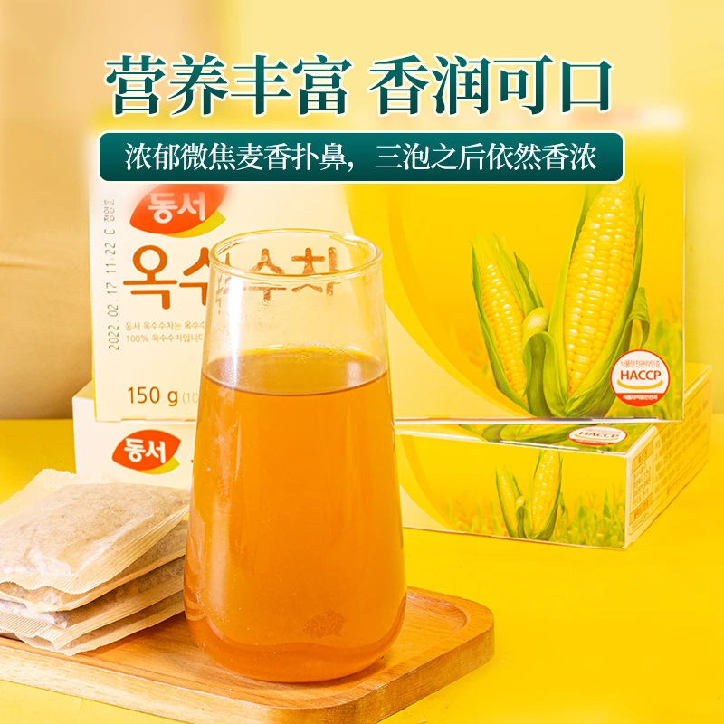 韩国进口东西大麦茶包浓香型独立包装韩式玉米麦茶包须300g玉米茶