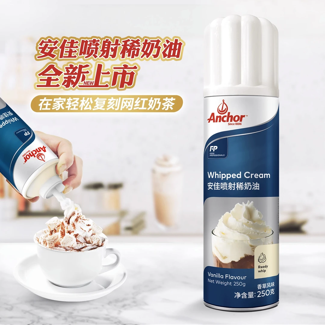 喷射奶油比利时进口动物奶酪家用烘焙罐装免打发小包装250g