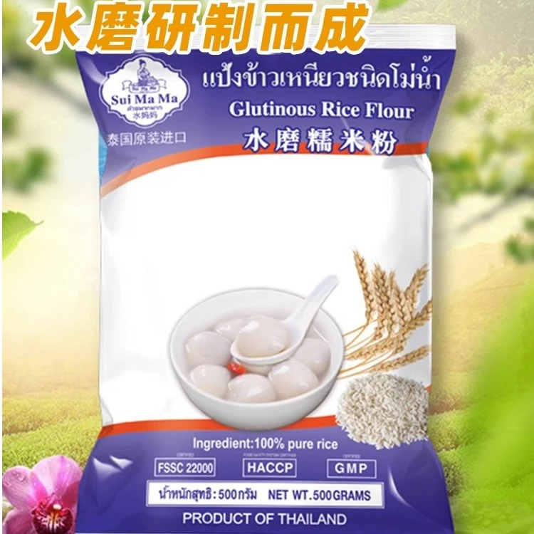 正宗泰国水妈妈水磨糯米粉家用纯正麻薯青团烘焙雪媚娘专用500g