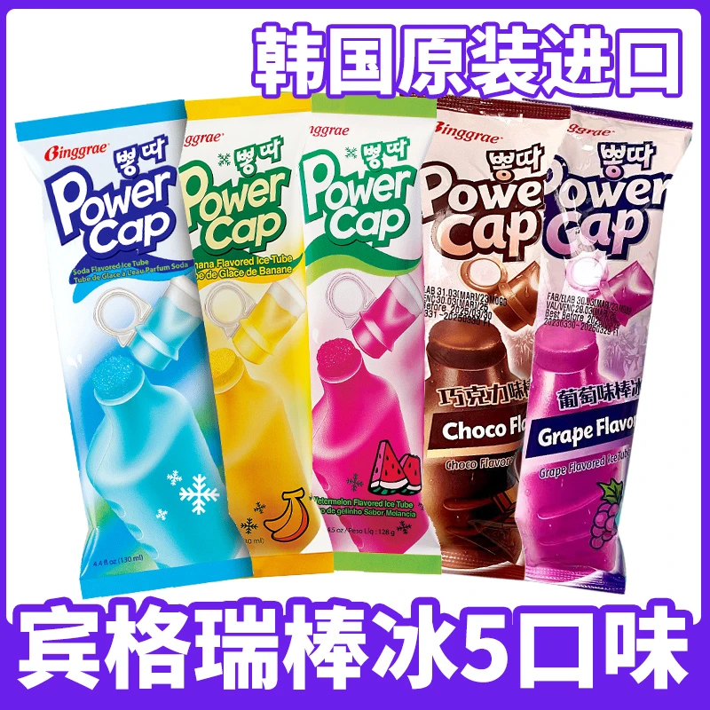 韩国进口宾格瑞冰棒冰淇淋雪糕冰棍棒棒冰吸吸冰香蕉夏季解暑4支