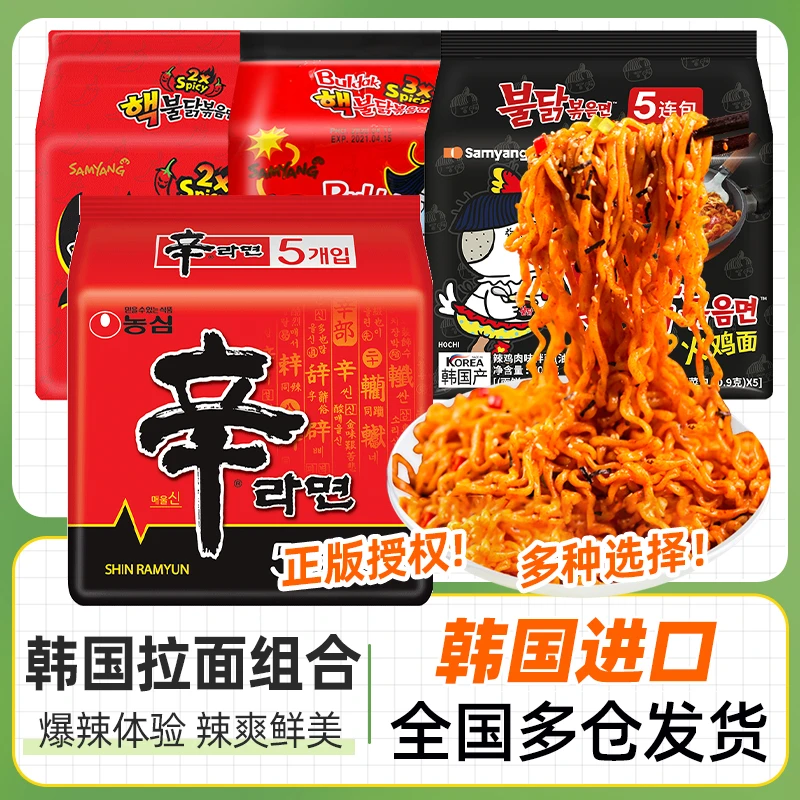 韩国食品宿舍辛拉面核弹火鸡面韩国正宗辣火鸡面干拌面辣味700g