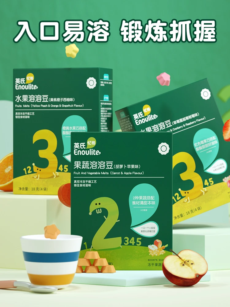 入口即化水果溶豆酸奶健康营养添加无婴儿童幼儿一岁