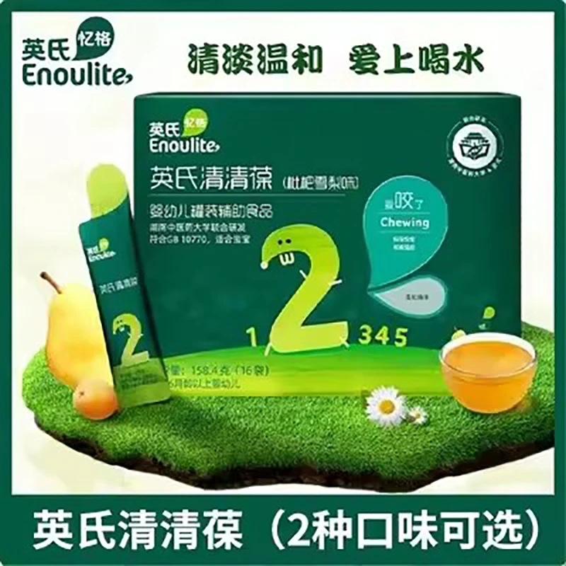 5月到期】英/氏清清葆婴幼儿宝宝袋装奶粉营养伴侣即食