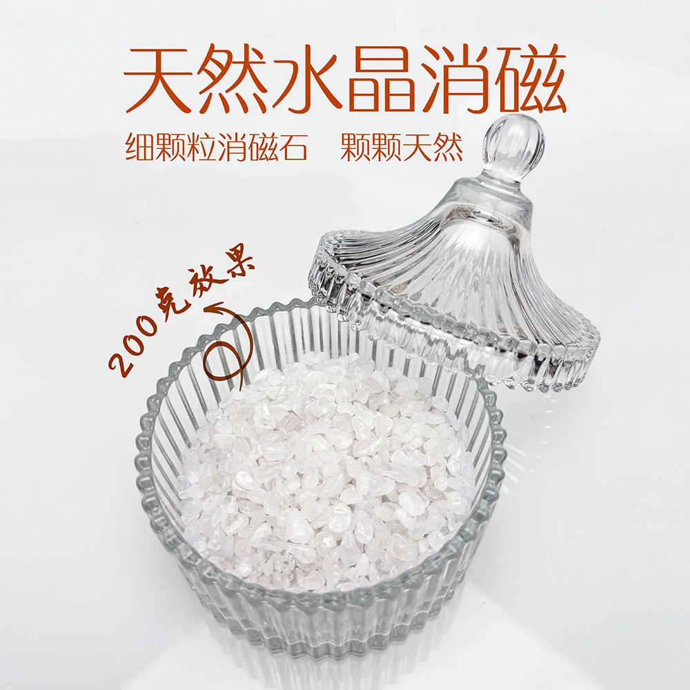 水晶消磁石送消磁碗200g