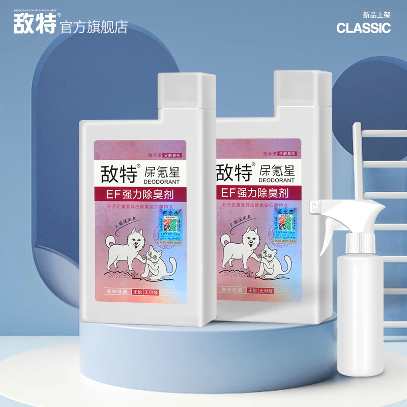 敌特【专属】宠物厕所除臭剂室内抑菌去猫尿狗尿猫砂除味900ML