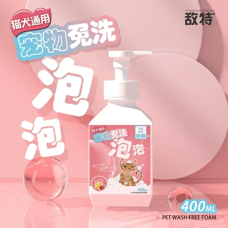 敌特免洗泡泡一瓶