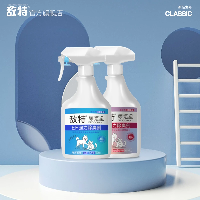 敌特敌特宠物除臭剂狗狗室内抑菌去猫尿狗尿猫砂祛味除味剂