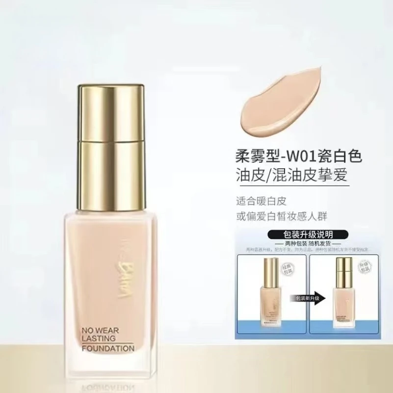 印彩巴哈透薄持妆粉底液