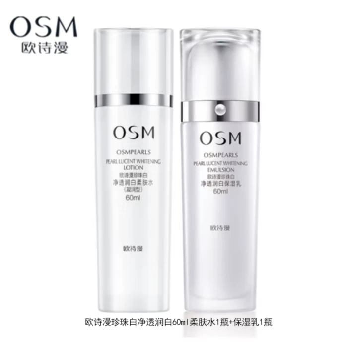 OSM/欧诗漫珍珠白净透润白柔肤水乳组合