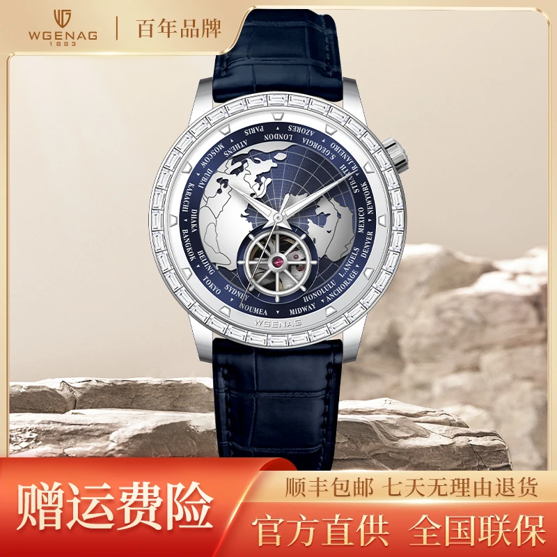 【黎莎专属】瓦格纳/WGENAG 6031哥伦布探险者 全自动机械腕表男表