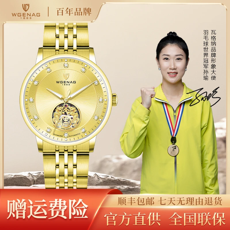 WGENAG/瓦格纳 高奢男士全自动机械腕表 9013双龙戏珠 足金真钻