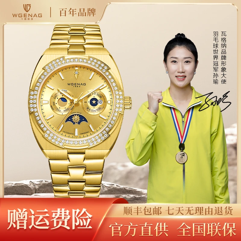 【刘莹补贴】WGENAG瓦格纳 999足金真钻 太阳神9012 男士机械表 -1
