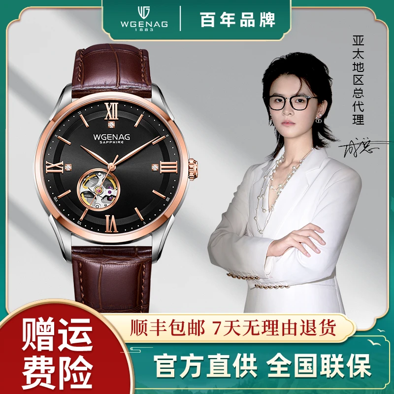 【成总专属】WGENAG瓦格纳  高端全自动机械男表 6022慧眼天轮lw