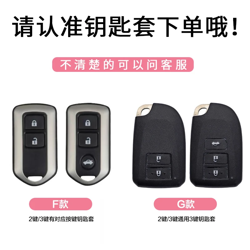 适用丰田致炫X钥匙套威驰FS逸致老汉兰达七代08款凯美瑞雅力士壳